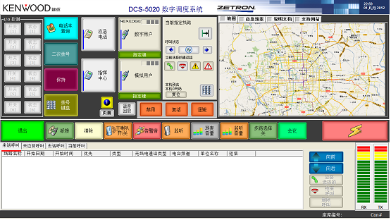 先創(chuàng)DCS-5020數(shù)字調(diào)度系統(tǒng)
